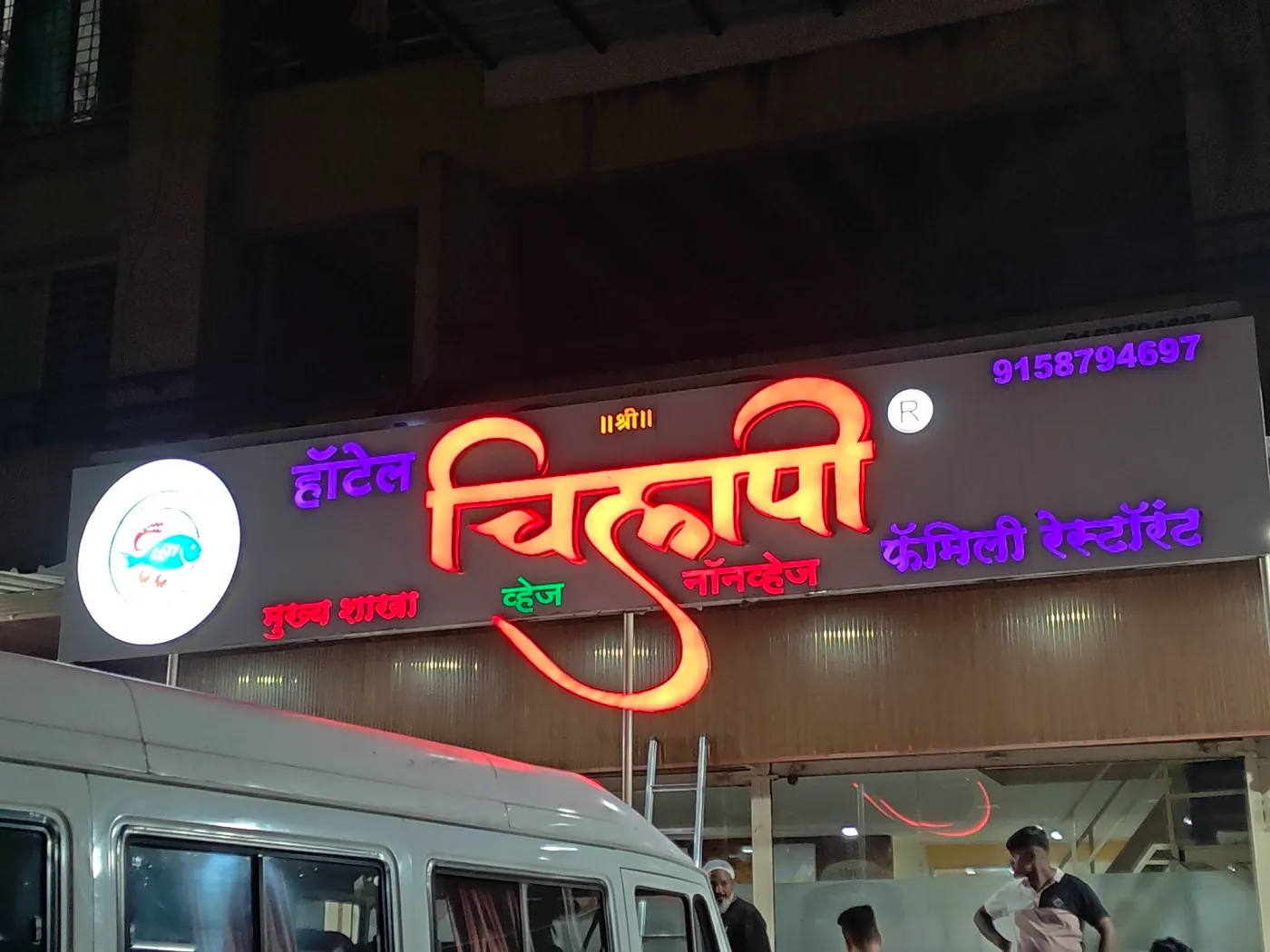 Hotel Chilapi Facade Letters, 3D Acrylic Letters installed in Pune